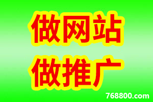 【网站建设推广专家】福建省南平网站建设