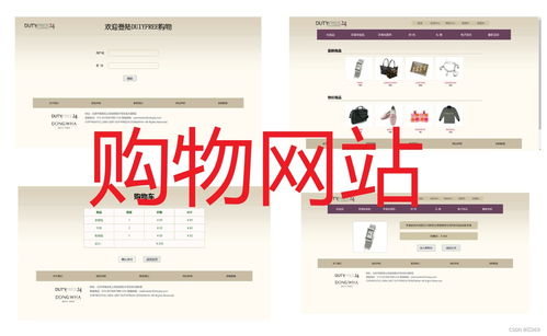 网页设计期末作业html css js